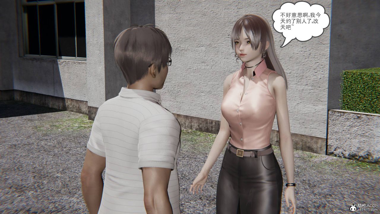 [3D]魔尊归来[龙魂第二部]第16话