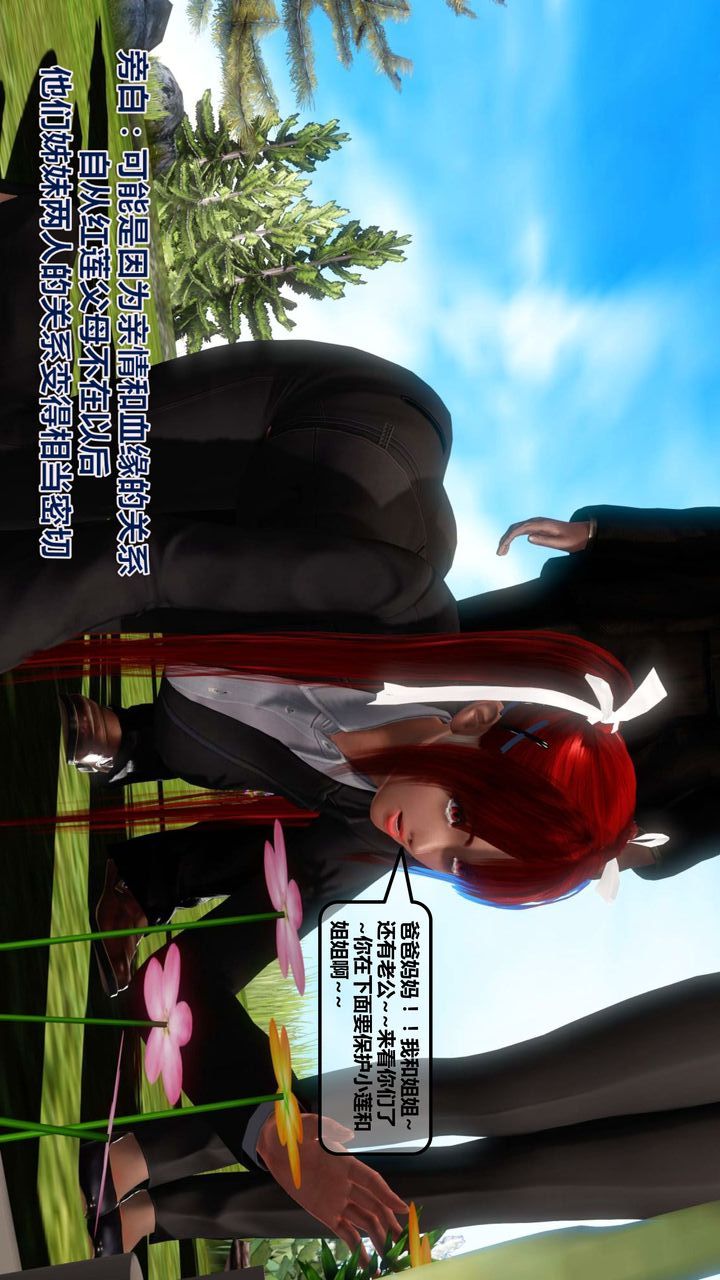 [3D]我的金城(罪惡金城)第1-2季[完整版]第一季12章【第4話】