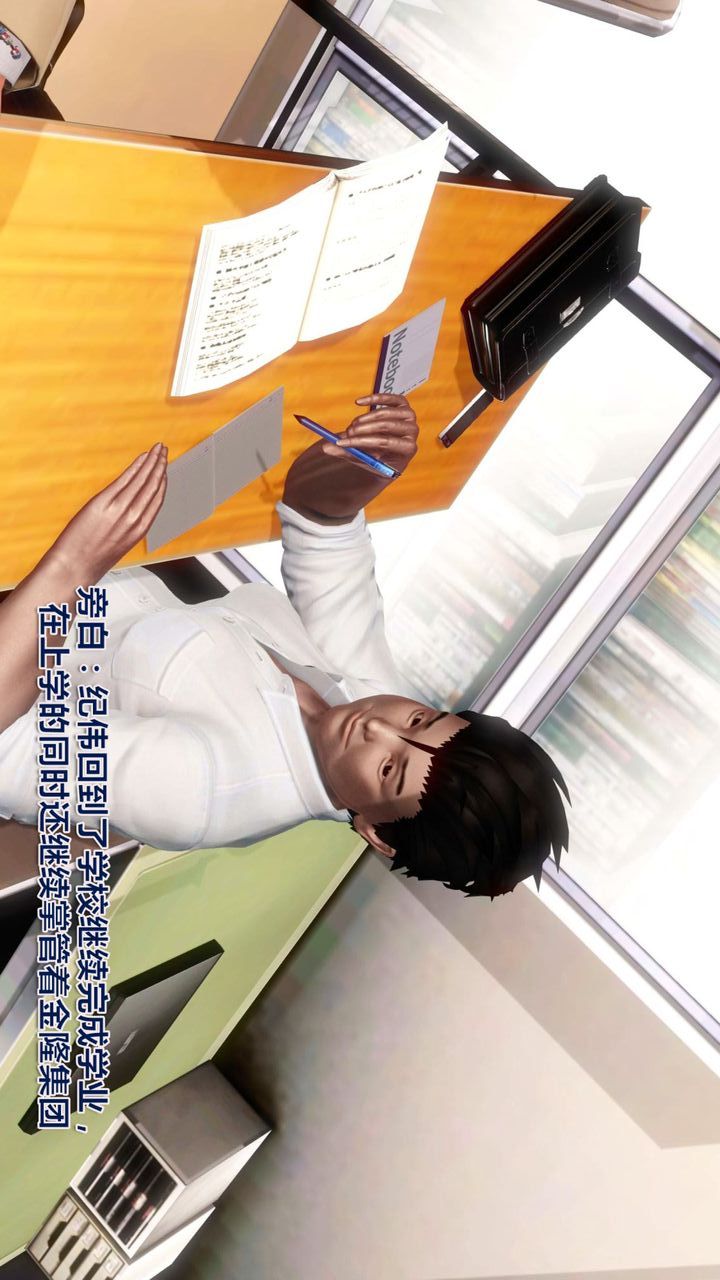 [3D]我的金城(罪惡金城)第1-2季[完整版]第一季12章【第4話】