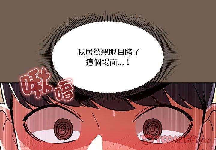 疫情期间的家教生活第75话