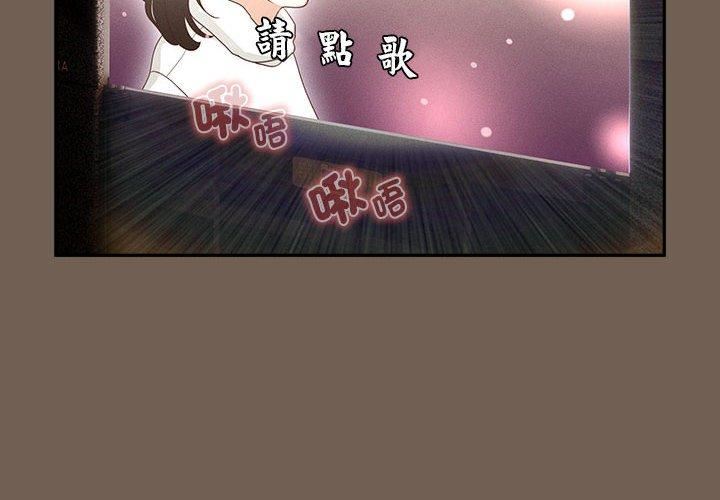 疫情期间的家教生活第75话