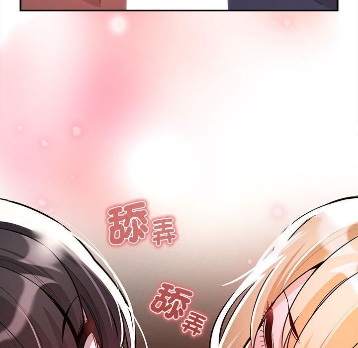 疫情期间的家教生活第75话