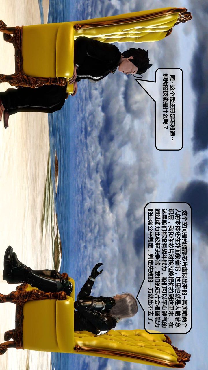 [3D]我的金城(罪恶金城)第1-2季[完整版]第一季12章【第4话】