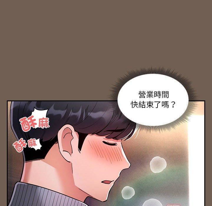 疫情期间的家教生活第75话