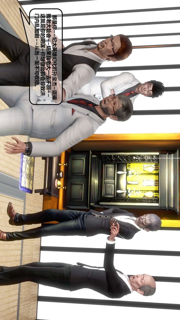 [3D]我的金城(罪恶金城)第1-2季[完整版]第一季12章【第4话】