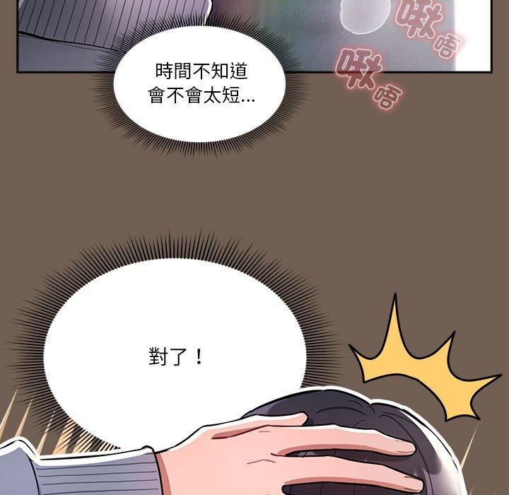 疫情期间的家教生活第75话