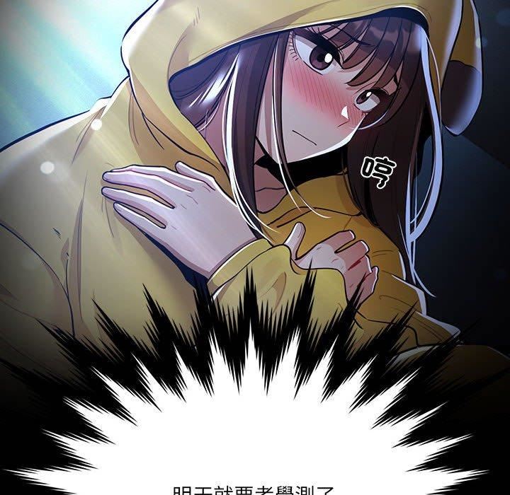 疫情期间的家教生活第75话