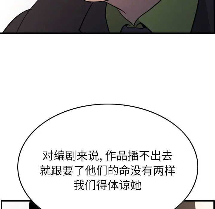 经纪人第92话