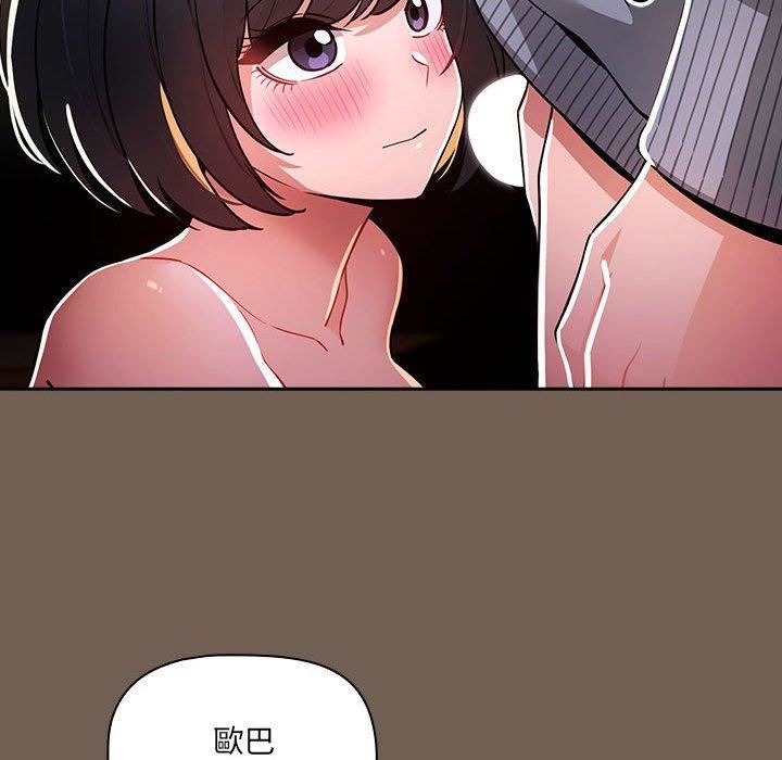 疫情期间的家教生活第75话