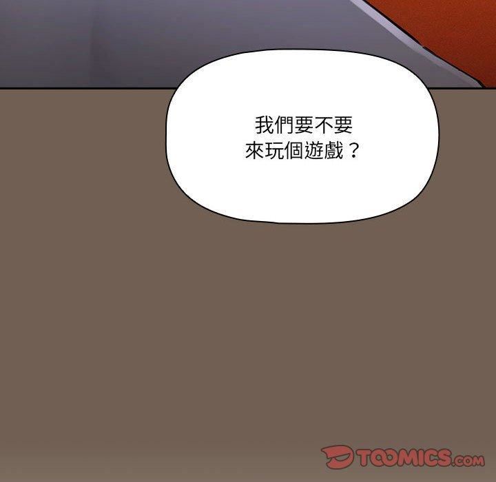 疫情期間的家教生活第75話