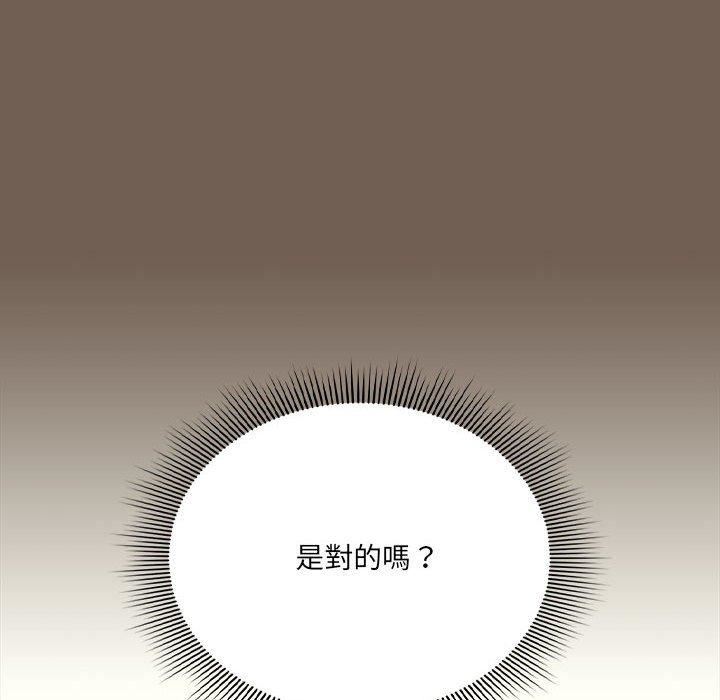 疫情期间的家教生活第75话