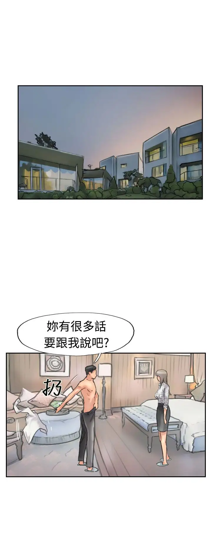 小偷第39话