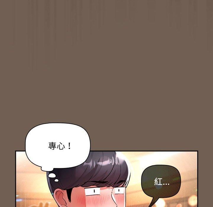 疫情期間的家教生活第75話