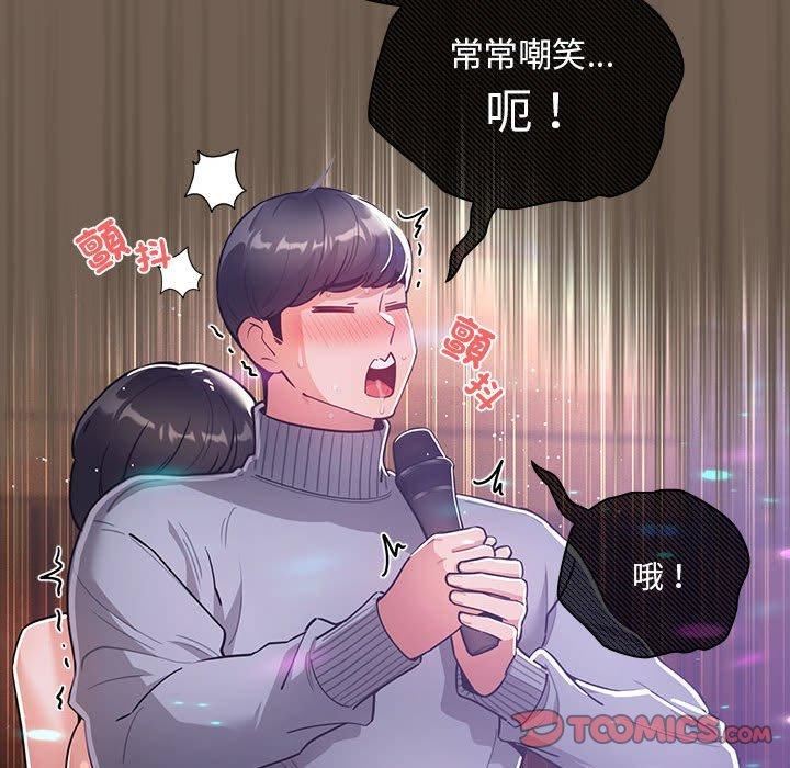 疫情期间的家教生活第75话