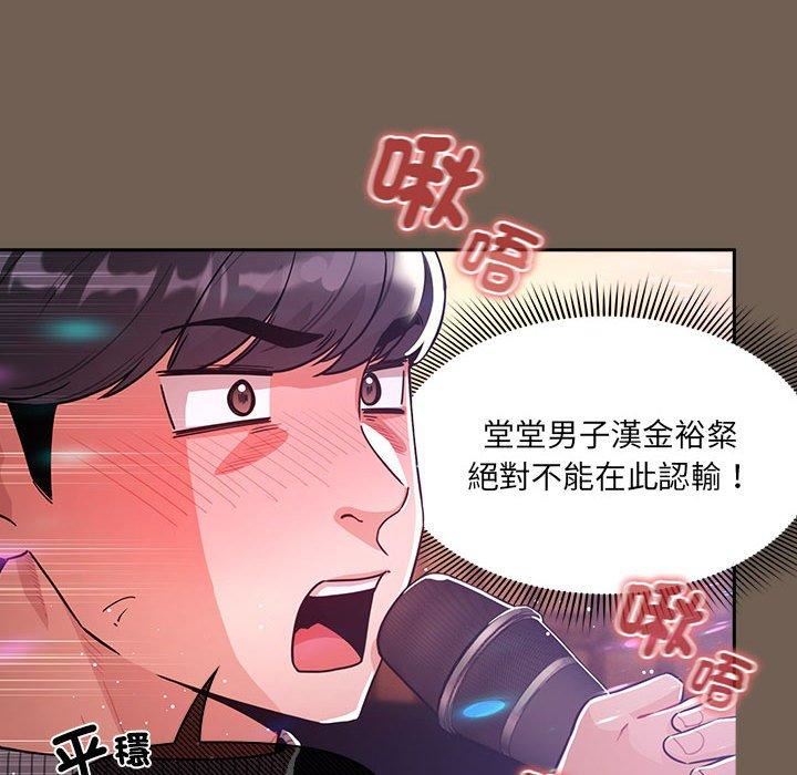 疫情期间的家教生活第75话
