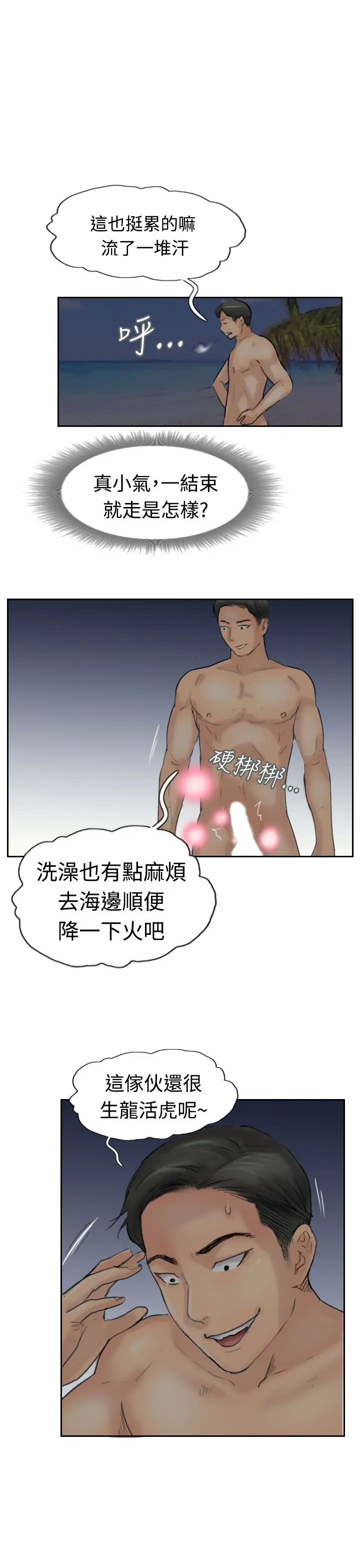 小偷第39话