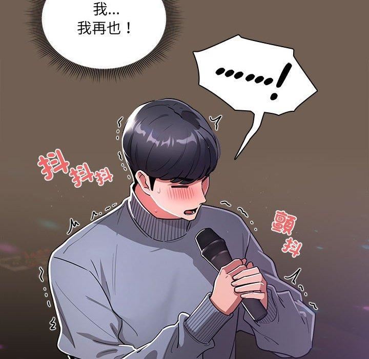 疫情期间的家教生活第75话