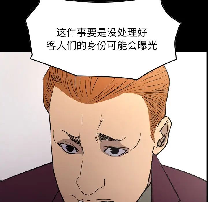经纪人第93话