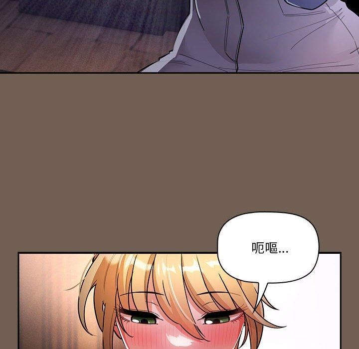 疫情期间的家教生活第75话