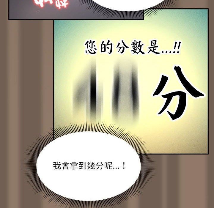 疫情期间的家教生活第75话