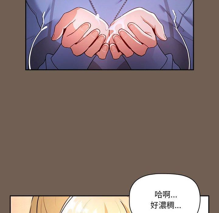 疫情期间的家教生活第75话