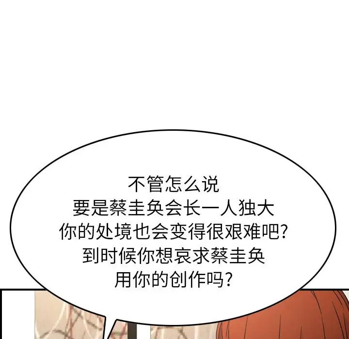 经纪人第93话