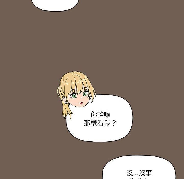 疫情期间的家教生活第75话