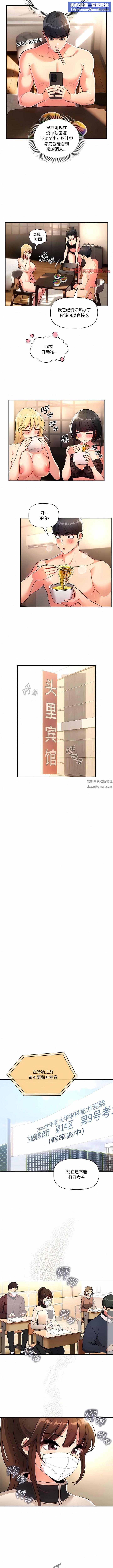 疫情期间的家教生活第76话