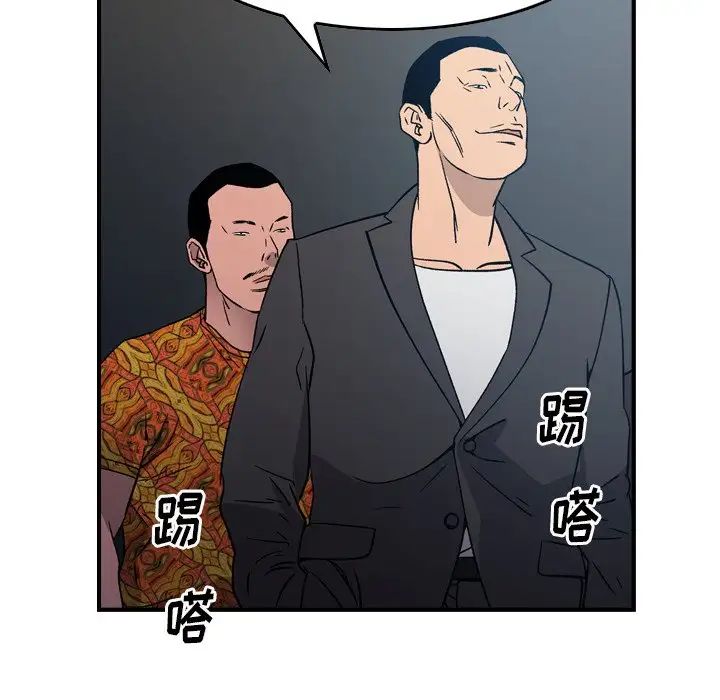 经纪人第93话