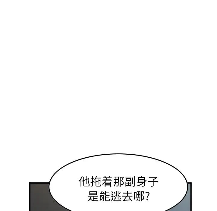 经纪人第93话