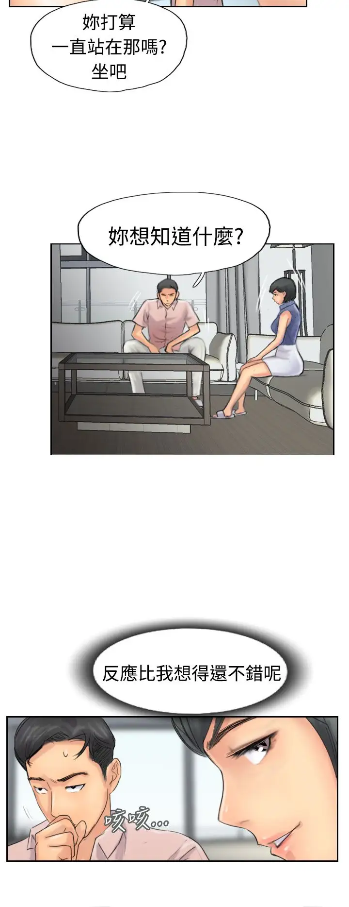 [3D]魔尊归来[龙魂第二部]第18话