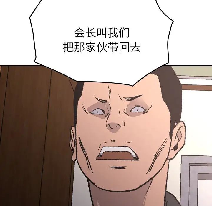 经纪人第93话