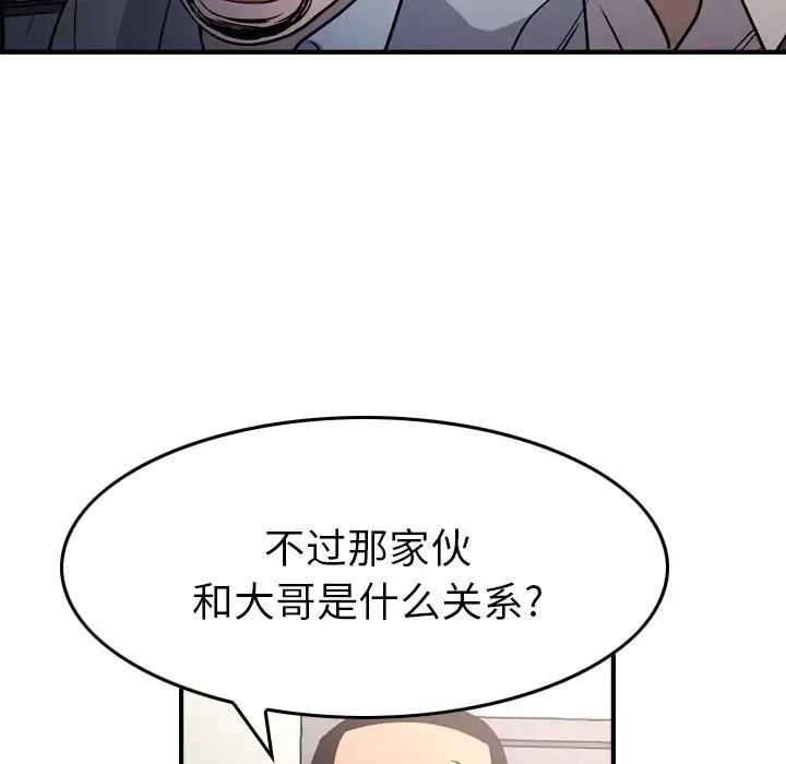 经纪人第93话