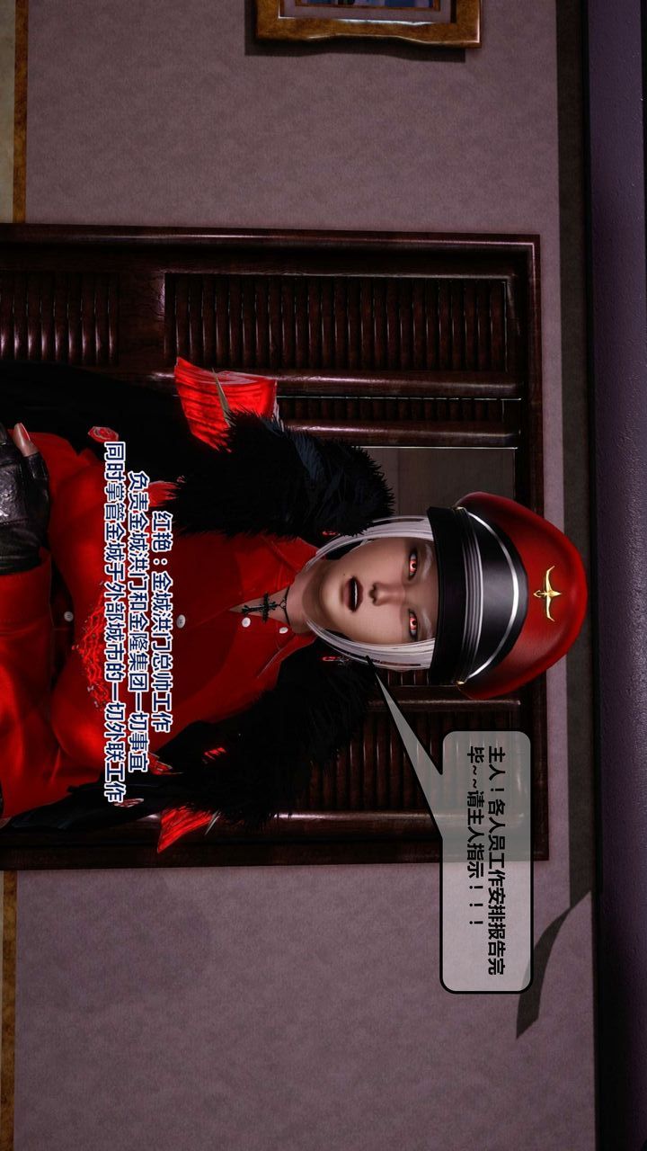 [3D]我的金城(罪恶金城)第1-2季[完整版]第一季12章【最终话】