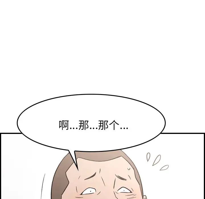 经纪人第93话