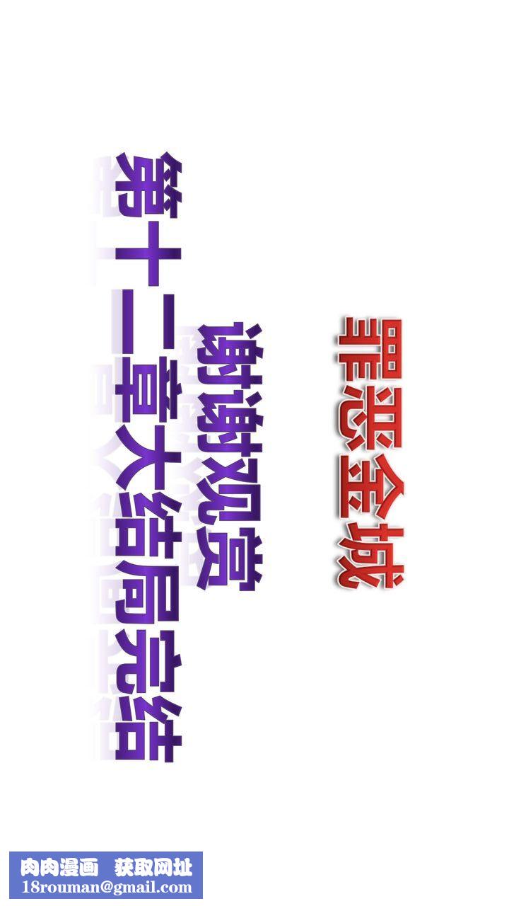 [3D]我的金城(罪惡金城)第1-2季[完整版]第一季12章【最終話】