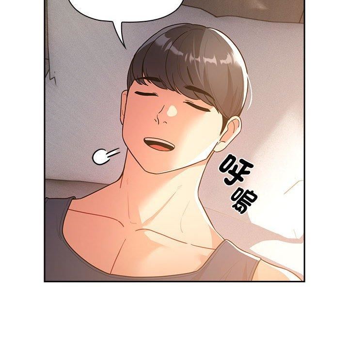 疫情期间的家教生活第79话