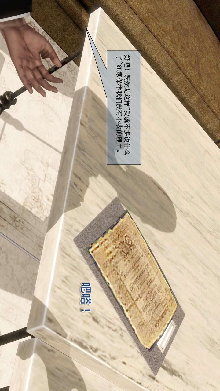 [3D]我的金城(罪惡金城)第1-2季[完整版]第二季01章【第1話】