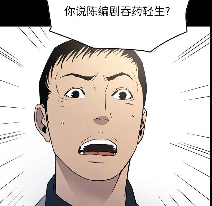 经纪人第94话