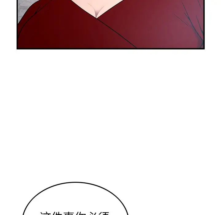 经纪人第94话