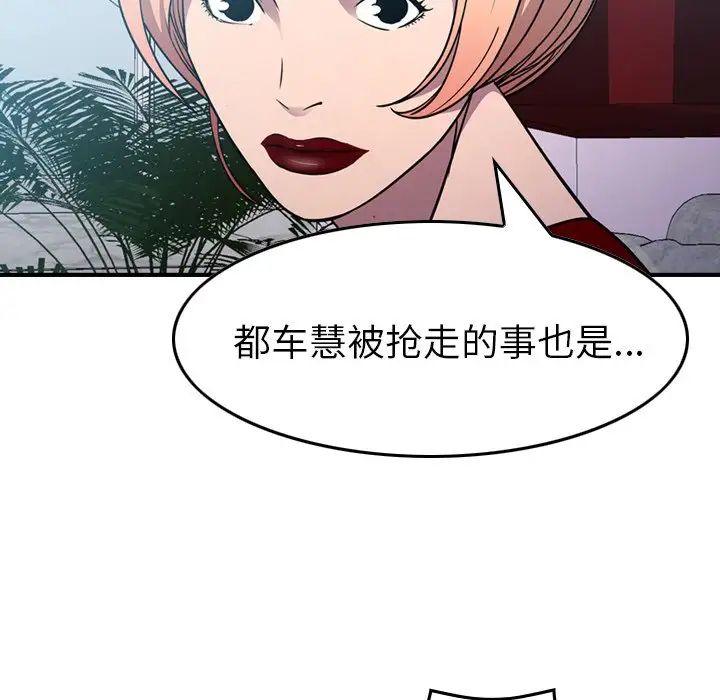经纪人第94话