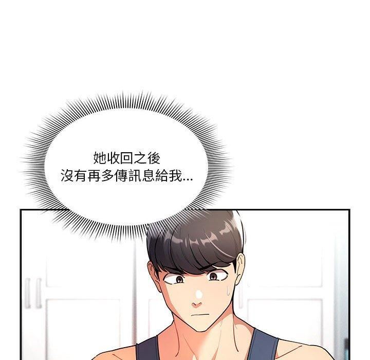 疫情期间的家教生活第79话