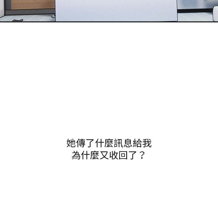 疫情期间的家教生活第79话