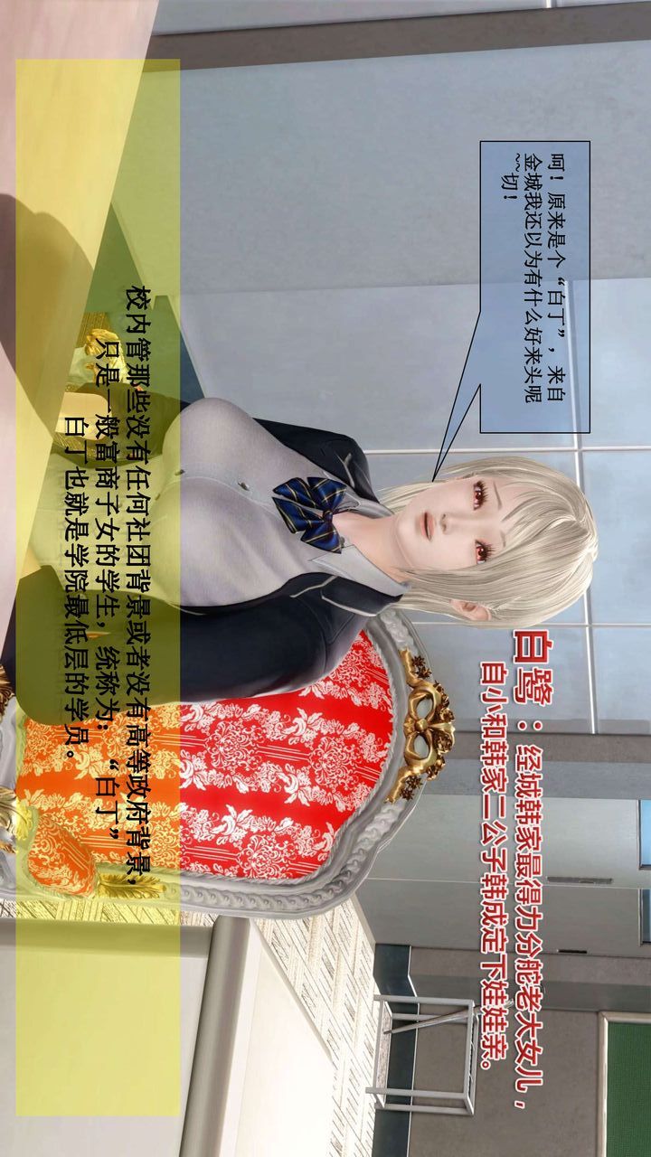 [3D]我的金城(罪恶金城)第1-2季[完整版]第二季01章【第1话】