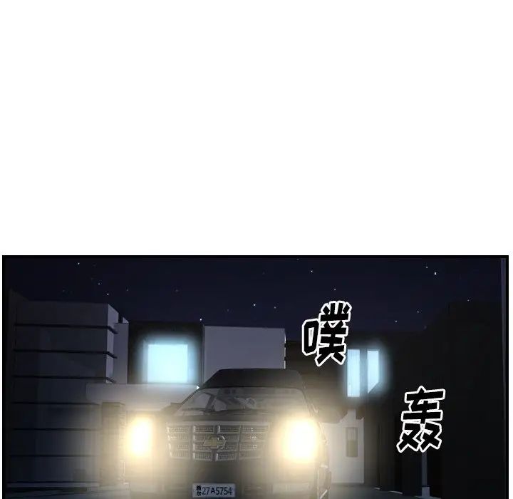 经纪人第94话