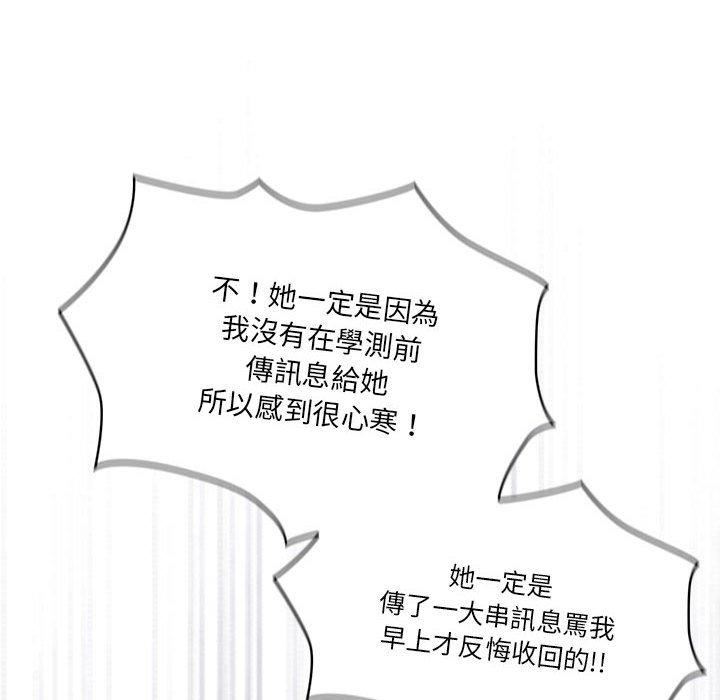 疫情期间的家教生活第79话