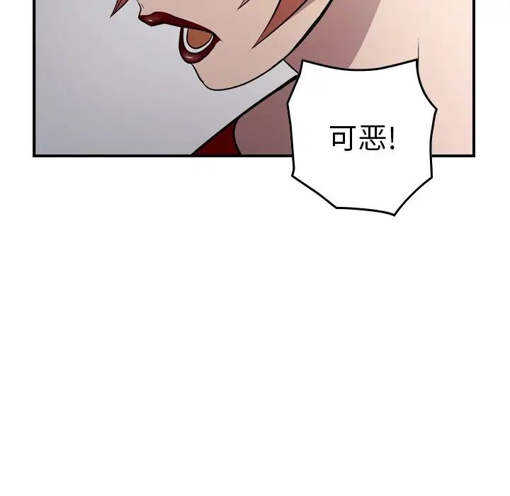 经纪人第94话