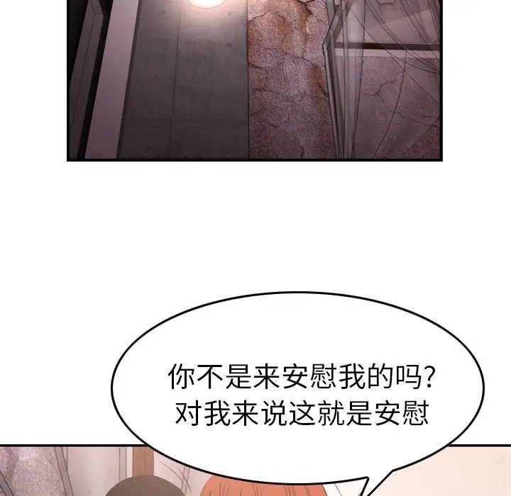经纪人第94话