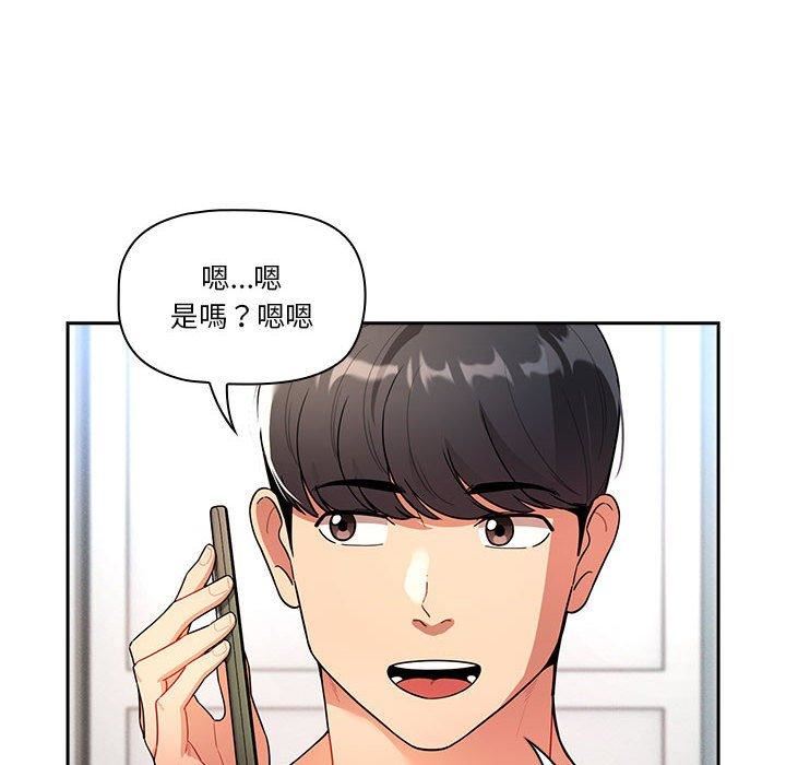 疫情期间的家教生活第79话