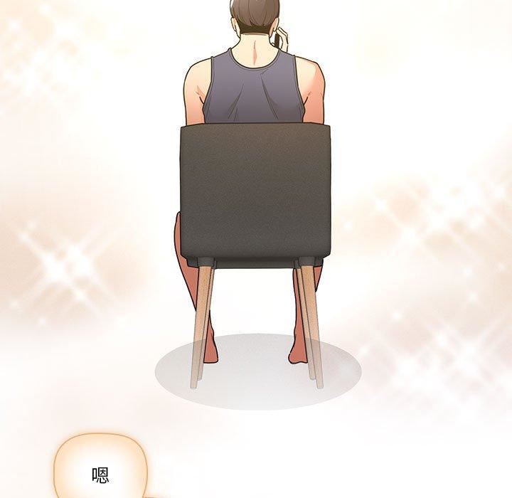 疫情期间的家教生活第79话